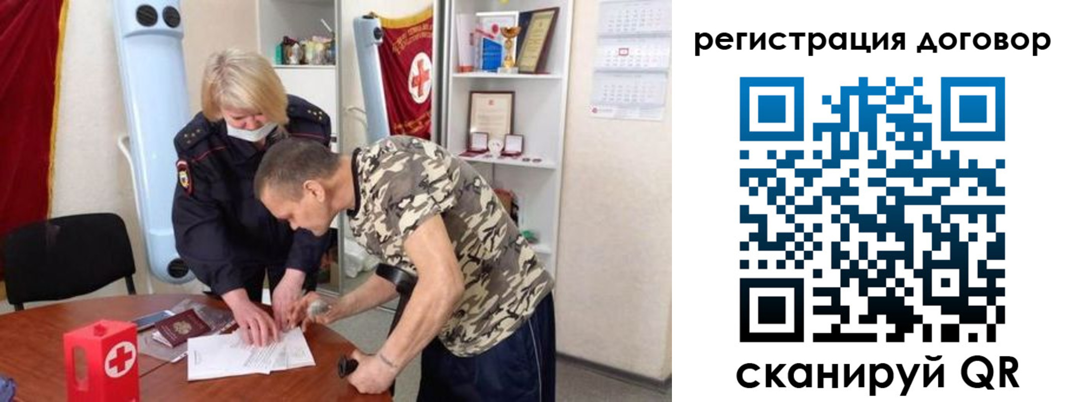 прописка паспорт в Трубчевске