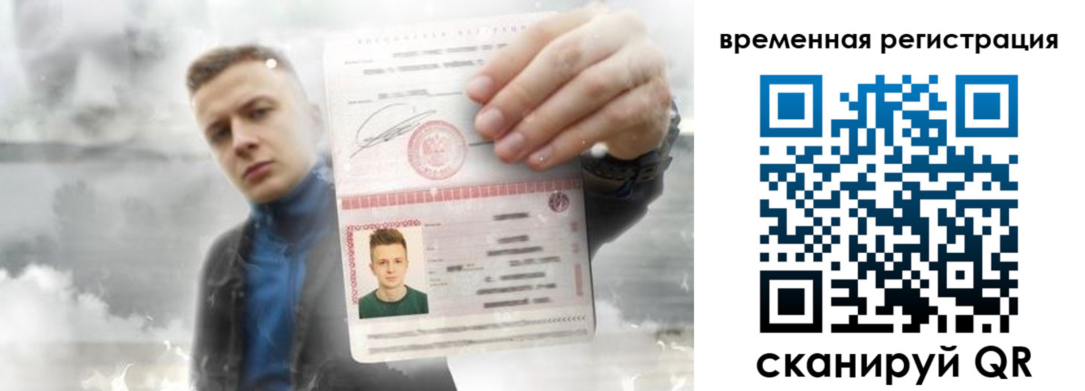 временная регистрация для школы в Трубчевске