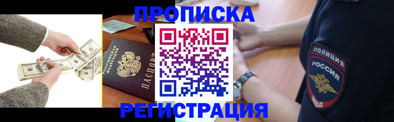 миграционный учет в Трубчевске