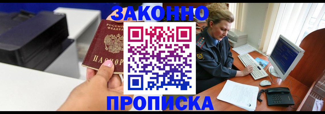 временная регистрация 2025 в Трубчевске