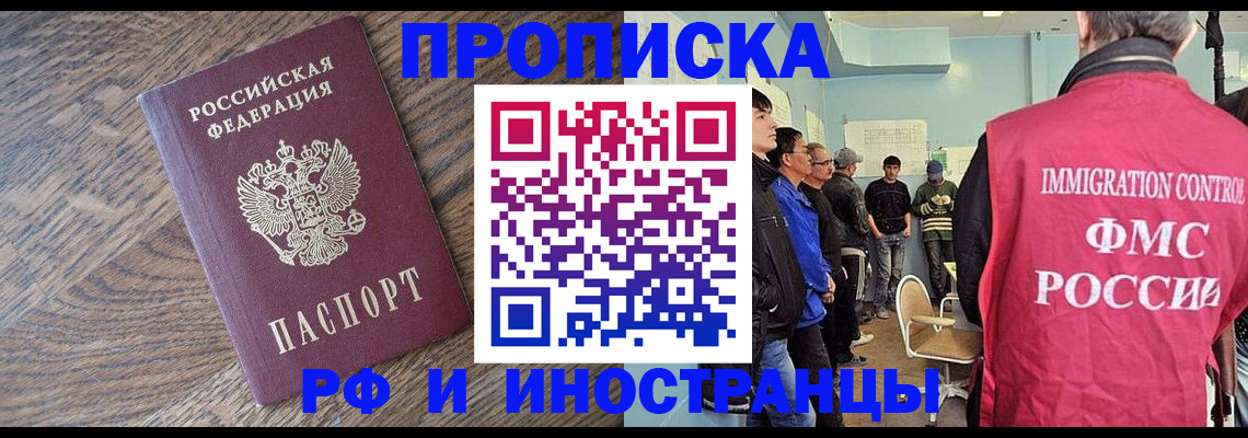 прописка штамп в Трубчевске